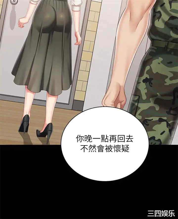 韩国漫画韩漫_妹妹的义务-第90话在线免费阅读-韩国漫画-第21张图片