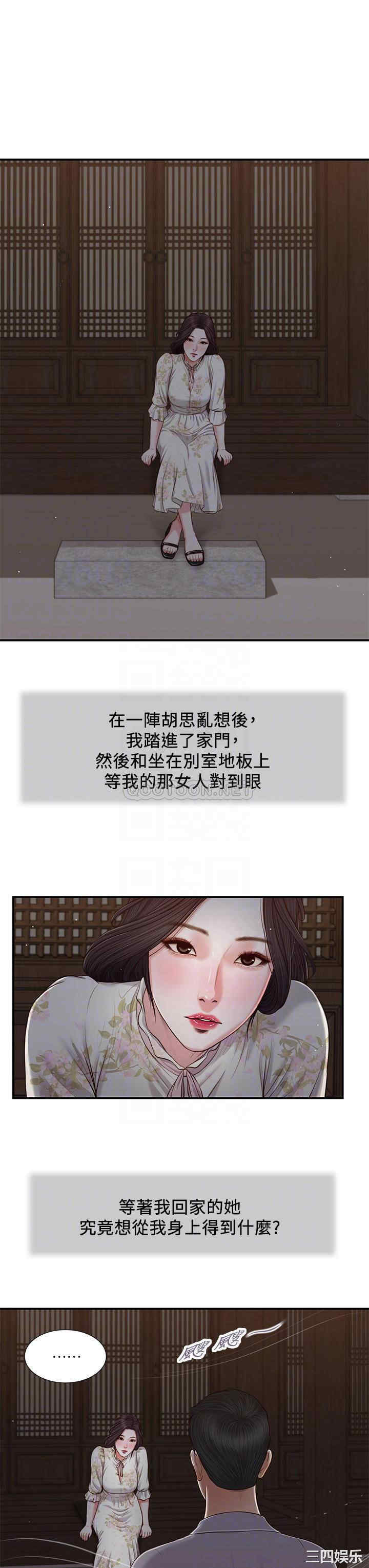 韩国漫画小妾/妾(十七岁初恋)韩漫_小妾/妾(十七岁初恋)-第60话在线免费阅读-韩国漫画-第4张图片