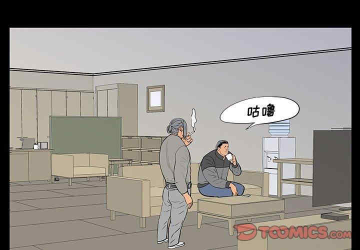 韩国漫画同室操戈/双面交锋韩漫_同室操戈/双面交锋-第5话在线免费阅读-韩国漫画-第3张图片