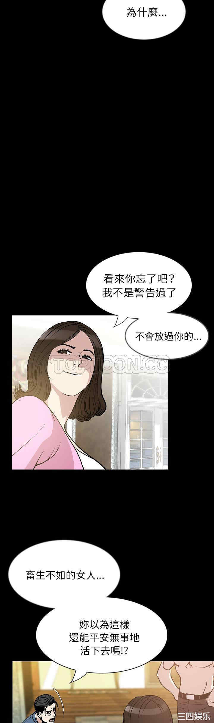 韩国漫画肉体韩漫_肉体-第31话在线免费阅读-韩国漫画-第33张图片