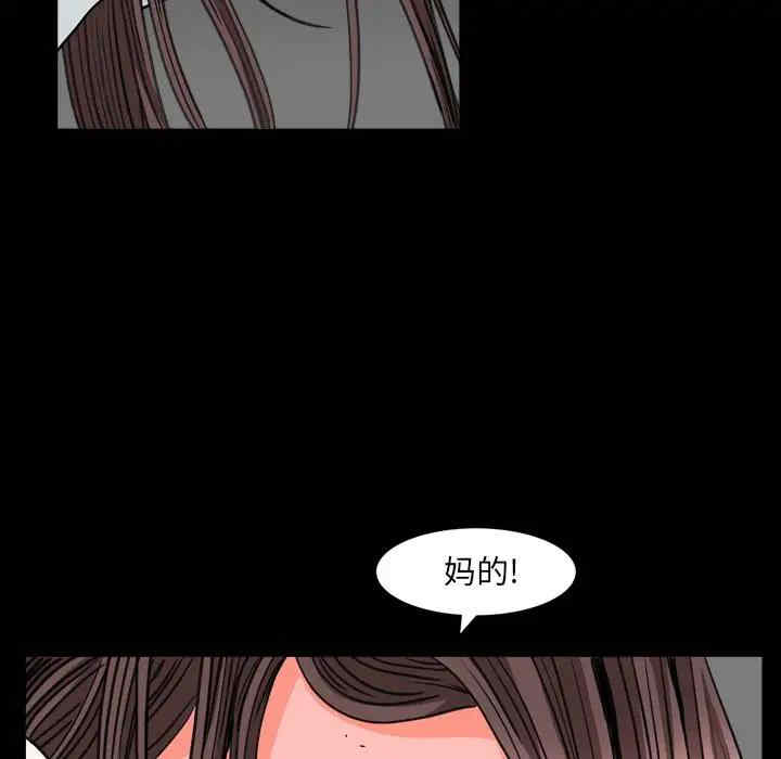 韩国漫画圈套韩漫_圈套-第11话在线免费阅读-韩国漫画-第57张图片