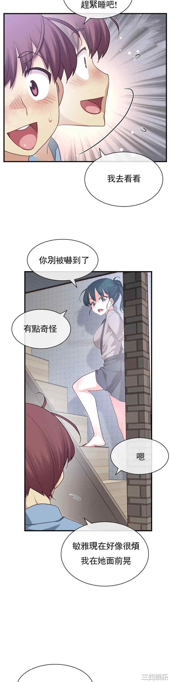 韩国漫画1/6 女友韩漫_1/6 女友-第48话在线免费阅读-韩国漫画-第19张图片