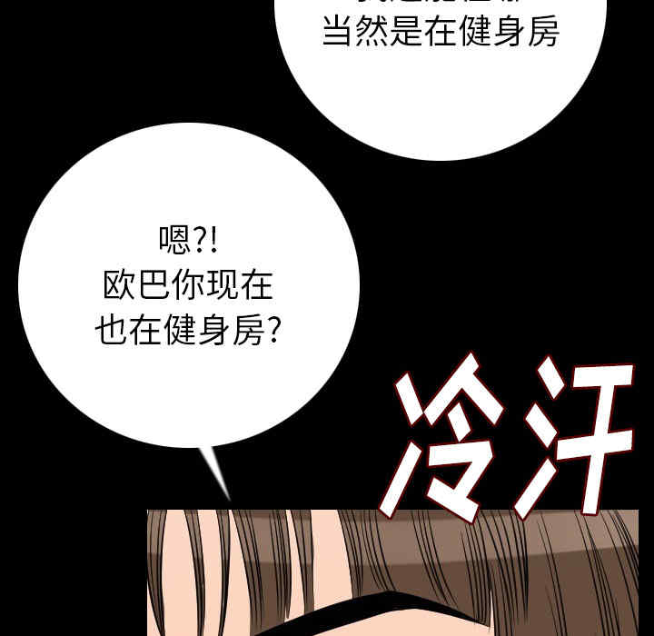 韩国漫画肉体韩漫_肉体-第11话在线免费阅读-韩国漫画-第173张图片