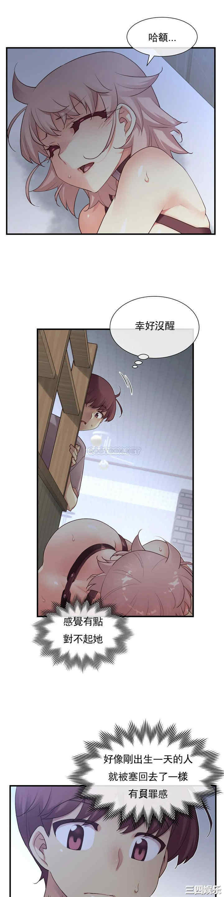 韩国漫画1/6 女友韩漫_1/6 女友-第38话在线免费阅读-韩国漫画-第14张图片
