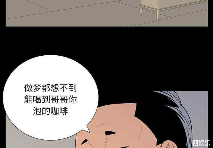 韩国漫画同室操戈/双面交锋韩漫_同室操戈/双面交锋-第5话在线免费阅读-韩国漫画-第4张图片