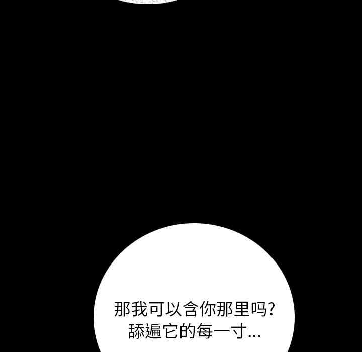 韩国漫画肉体韩漫_肉体-第6话在线免费阅读-韩国漫画-第35张图片