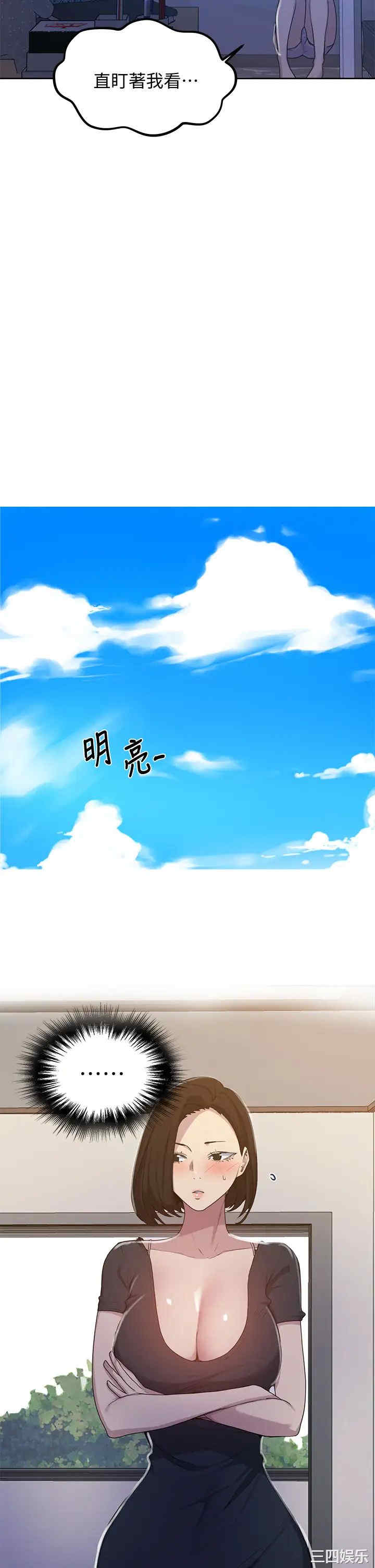 韩国漫画韩漫_秘密教学-第108话在线免费阅读-韩国漫画-第20张图片