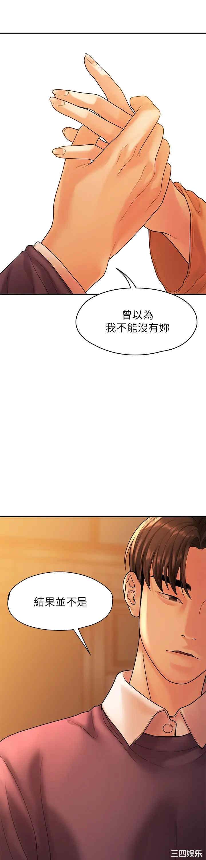 韩国漫画我们的非常关系韩漫_我们的非常关系-第54话在线免费阅读-韩国漫画-第31张图片