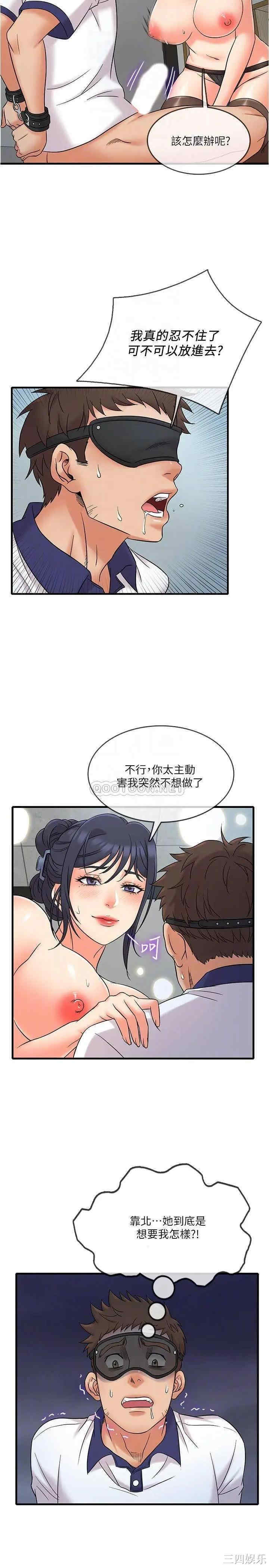 韩国漫画精奇打工仔韩漫_精奇打工仔-第9话在线免费阅读-韩国漫画-第12张图片