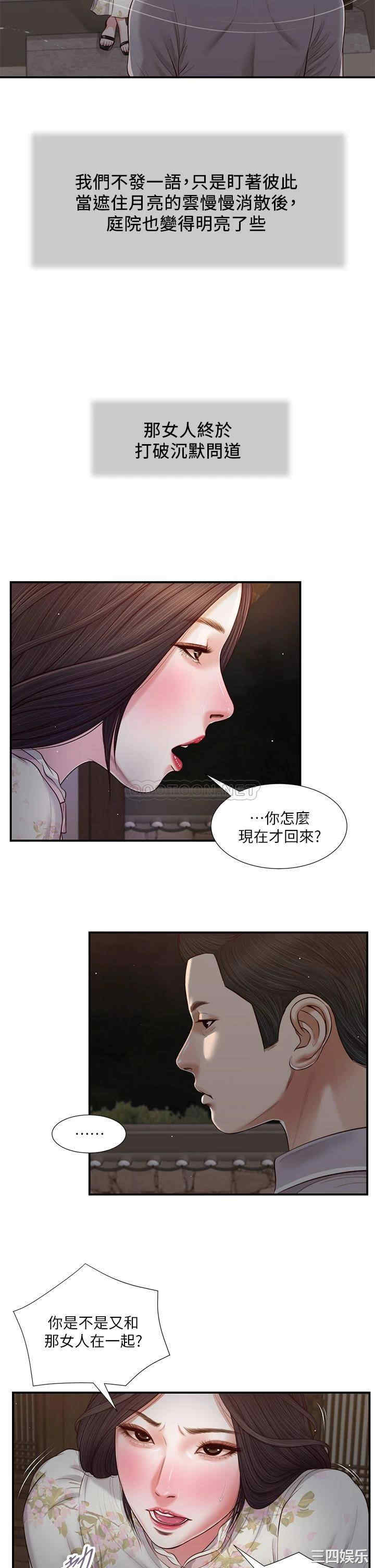 韩国漫画小妾/妾(十七岁初恋)韩漫_小妾/妾(十七岁初恋)-第60话在线免费阅读-韩国漫画-第5张图片