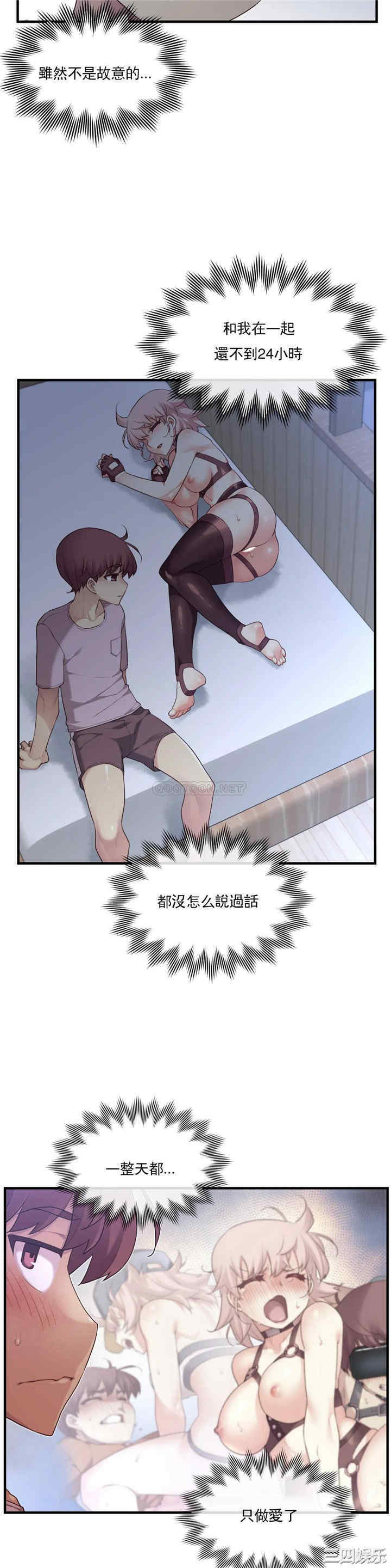 韩国漫画1/6 女友韩漫_1/6 女友-第38话在线免费阅读-韩国漫画-第15张图片