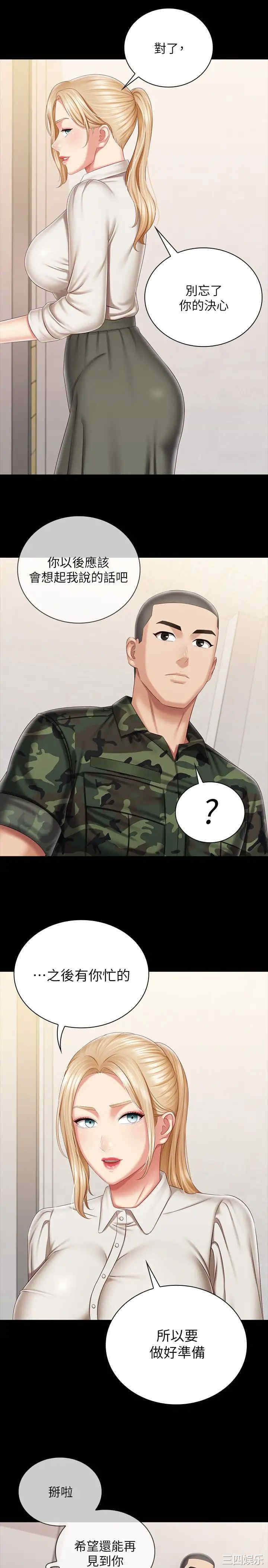 韩国漫画韩漫_妹妹的义务-第90话在线免费阅读-韩国漫画-第22张图片