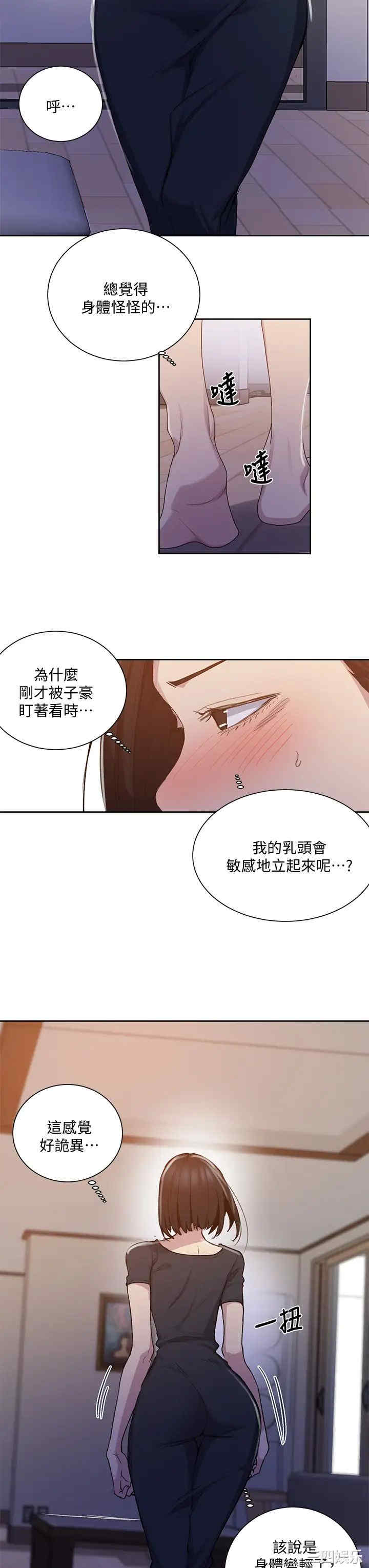 韩国漫画韩漫_秘密教学-第108话在线免费阅读-韩国漫画-第21张图片