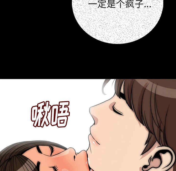 韩国漫画肉体韩漫_肉体-第6话在线免费阅读-韩国漫画-第39张图片