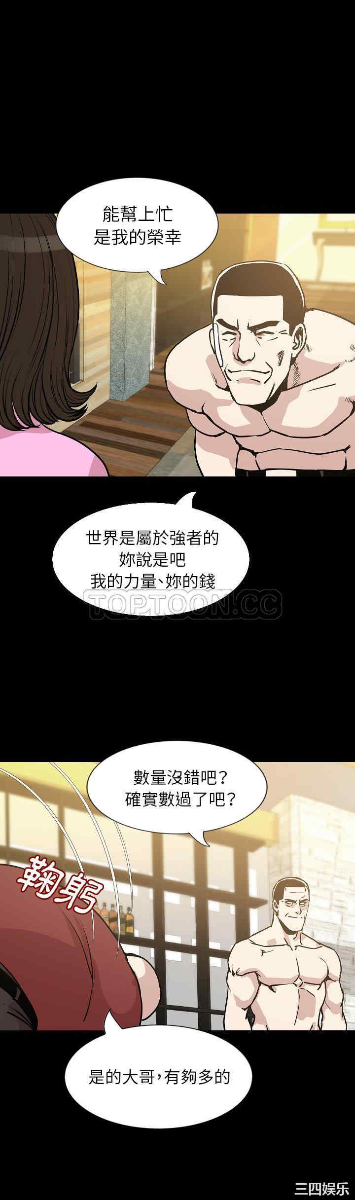 韩国漫画肉体韩漫_肉体-第31话在线免费阅读-韩国漫画-第37张图片