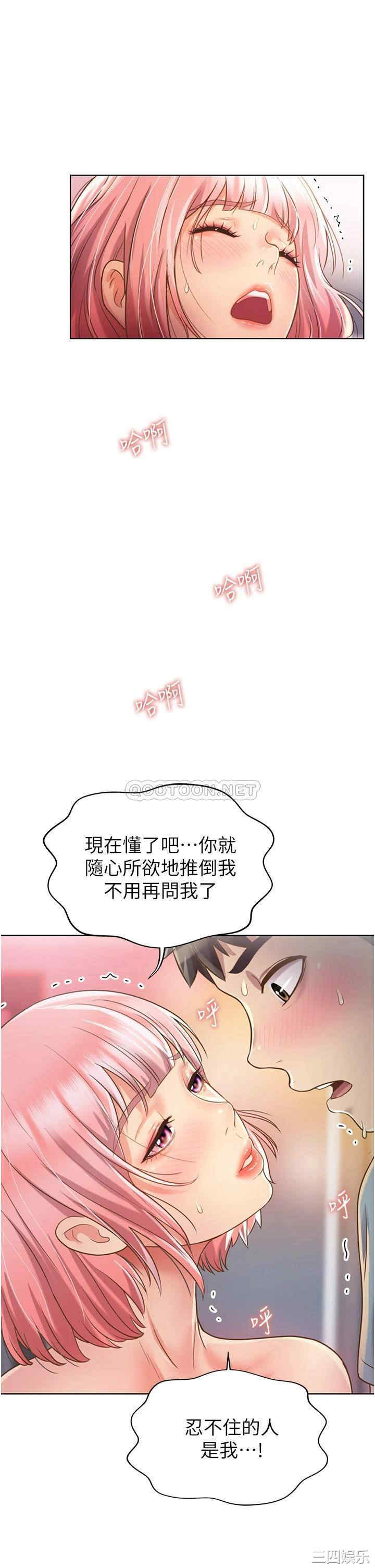 韩国漫画韩漫_姐姐爱做菜-第4话在线免费阅读-韩国漫画-第31张图片