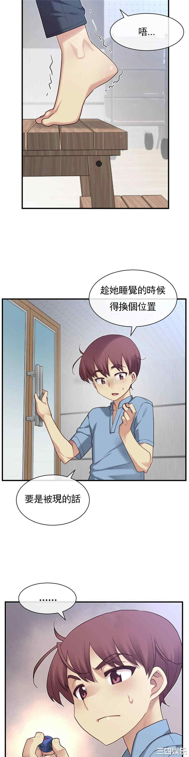 韩国漫画1/6 女友韩漫_1/6 女友-第48话在线免费阅读-韩国漫画-第21张图片