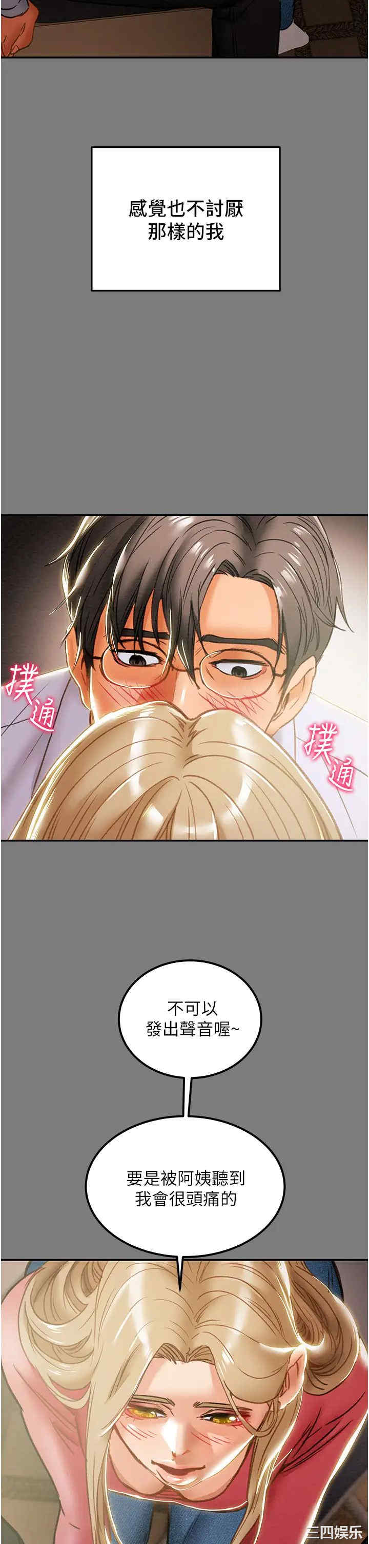 韩国漫画废弃章节韩漫_纯情女攻略计划-第61话在线免费阅读-韩国漫画-第33张图片