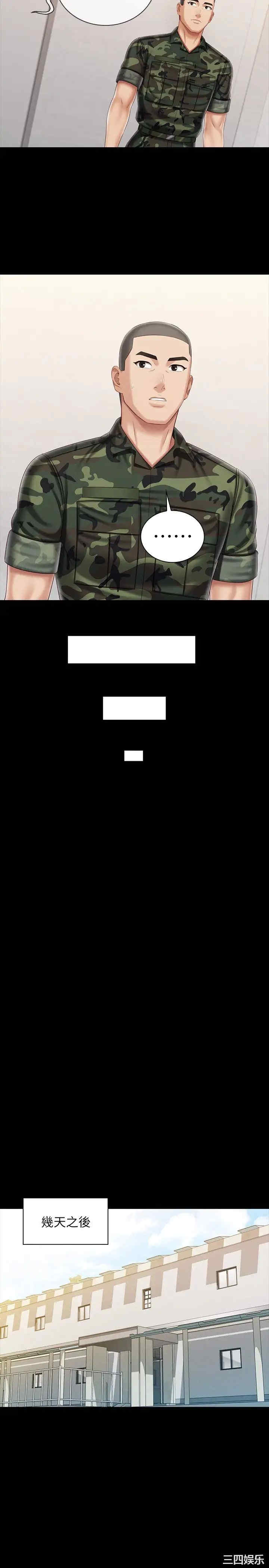 韩国漫画韩漫_妹妹的义务-第90话在线免费阅读-韩国漫画-第23张图片