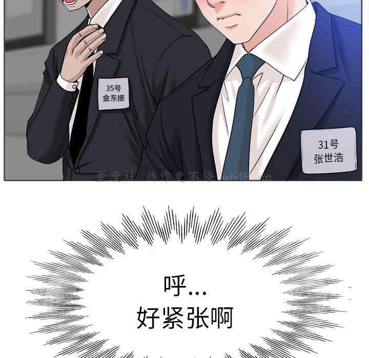 韩国漫画当真爱找上门来/不该爱上你韩漫_当真爱找上门来/不该爱上你-第35话在线免费阅读-韩国漫画-第17张图片