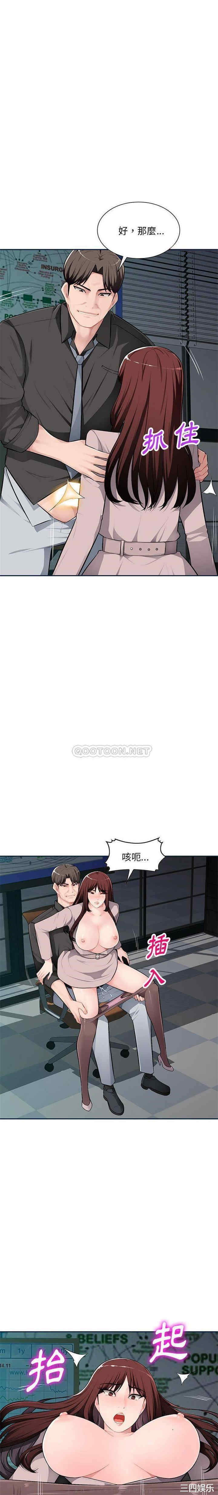 韩国漫画寄生一家人/混乱一家人韩漫_寄生一家人/混乱一家人-第8话在线免费阅读-韩国漫画-第8张图片