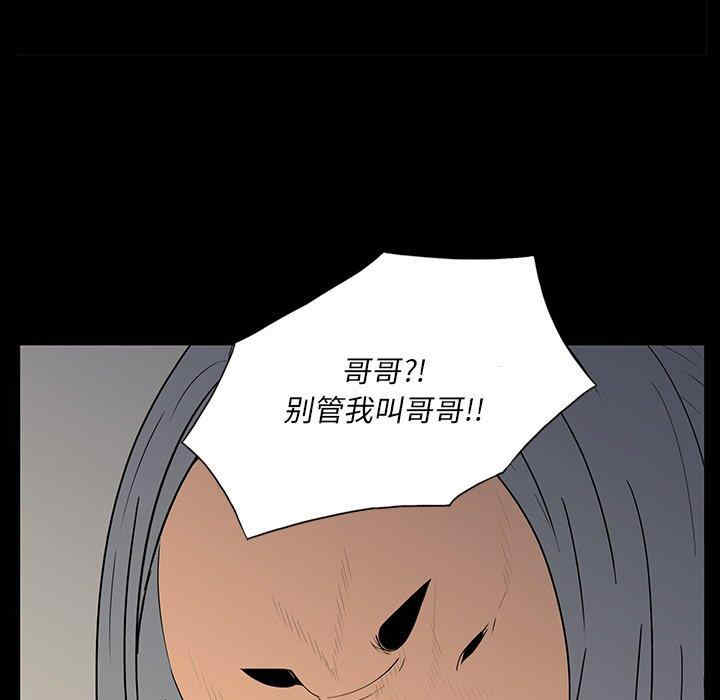 韩国漫画同室操戈/双面交锋韩漫_同室操戈/双面交锋-第5话在线免费阅读-韩国漫画-第7张图片