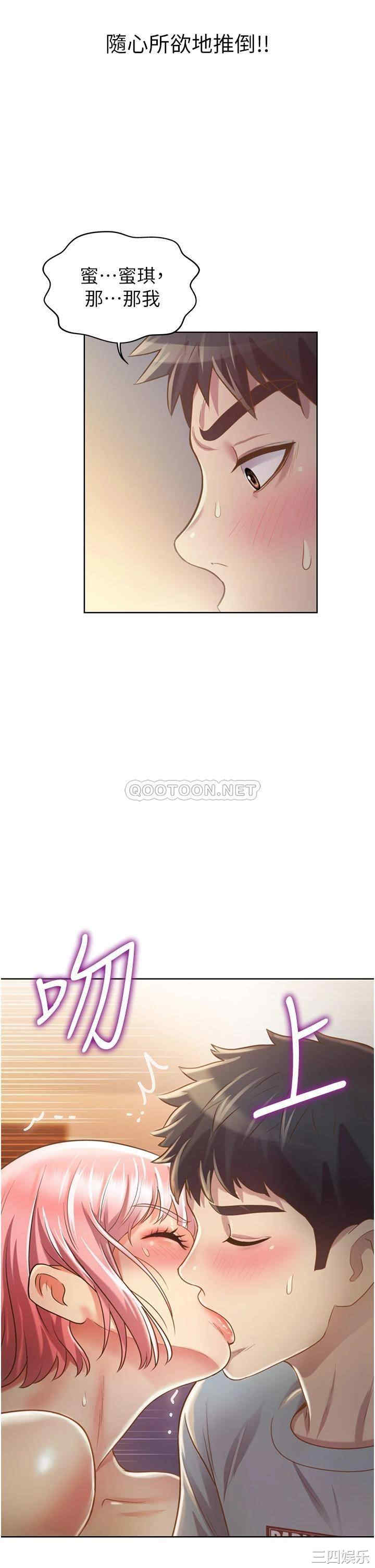 韩国漫画韩漫_姐姐爱做菜-第4话在线免费阅读-韩国漫画-第32张图片