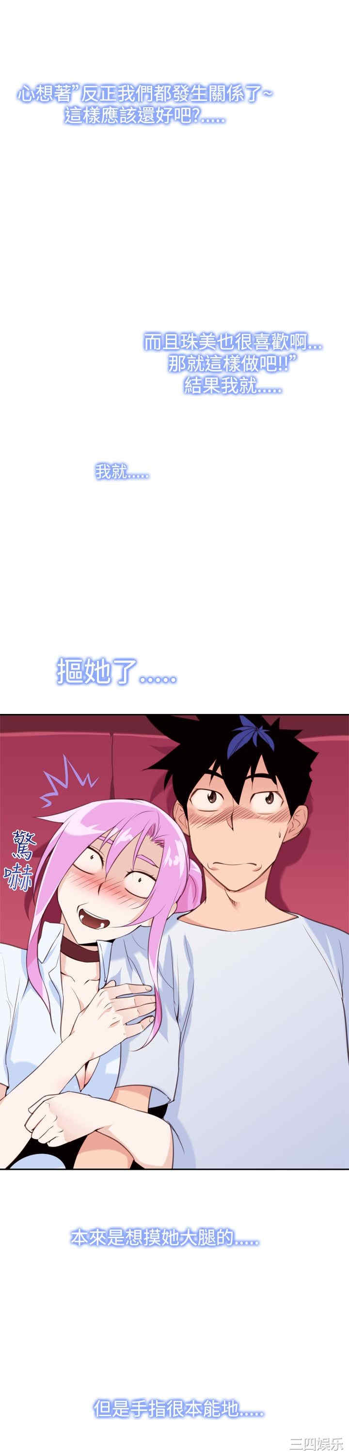 韩国漫画他的那里韩漫_他的那里-第13话在线免费阅读-韩国漫画-第13张图片