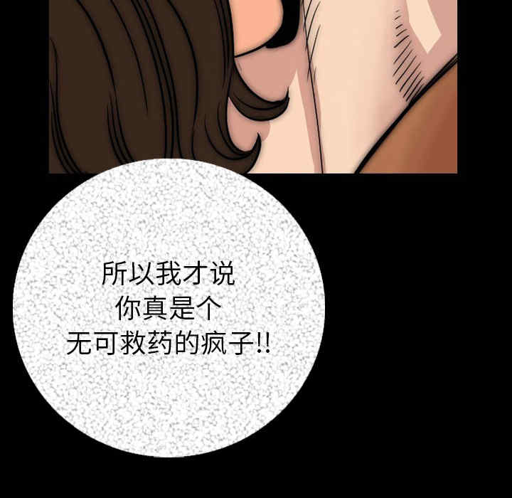 韩国漫画肉体韩漫_肉体-第6话在线免费阅读-韩国漫画-第43张图片