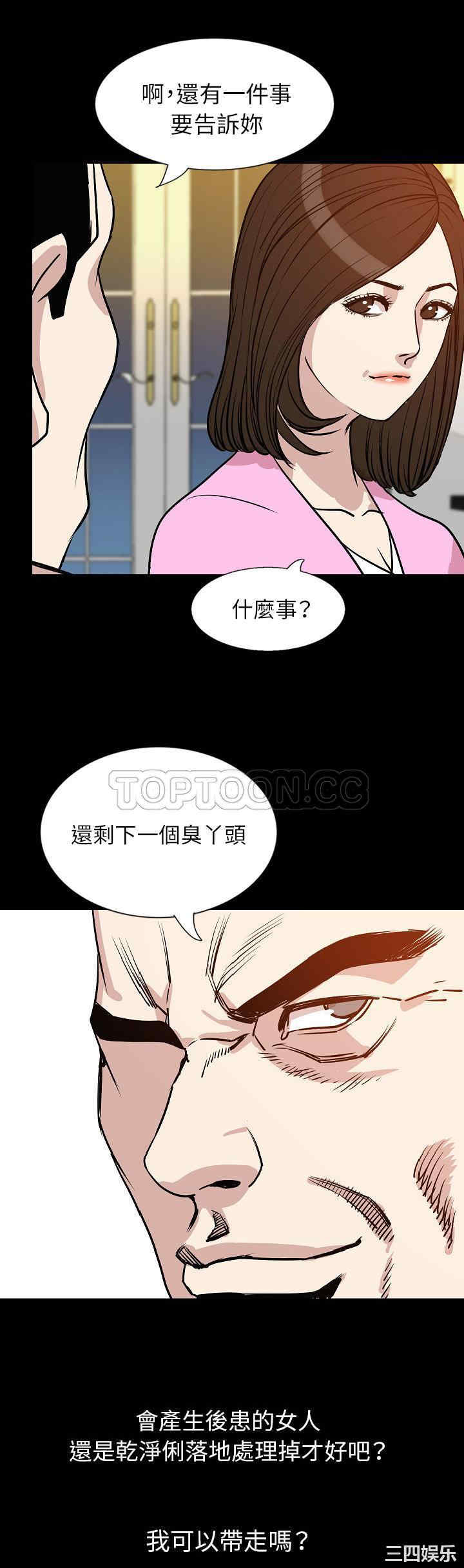 韩国漫画肉体韩漫_肉体-第31话在线免费阅读-韩国漫画-第40张图片