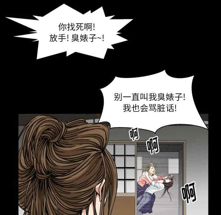 韩国漫画圈套韩漫_圈套-第11话在线免费阅读-韩国漫画-第63张图片