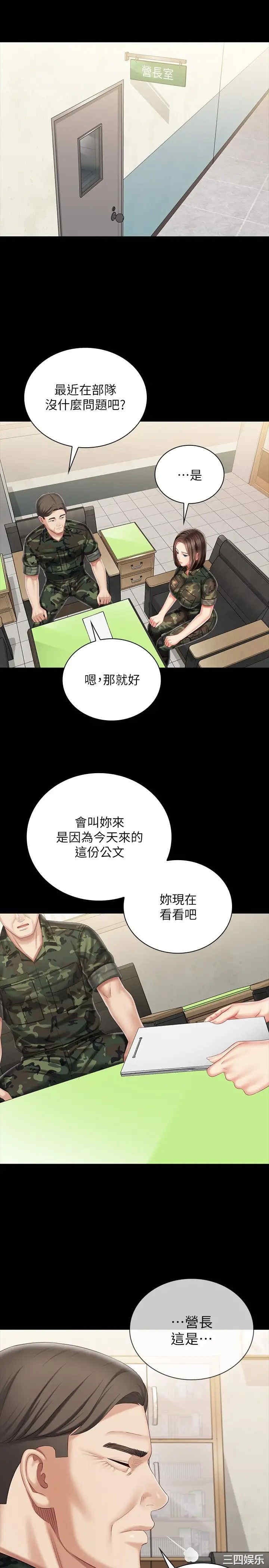 韩国漫画韩漫_妹妹的义务-第90话在线免费阅读-韩国漫画-第24张图片