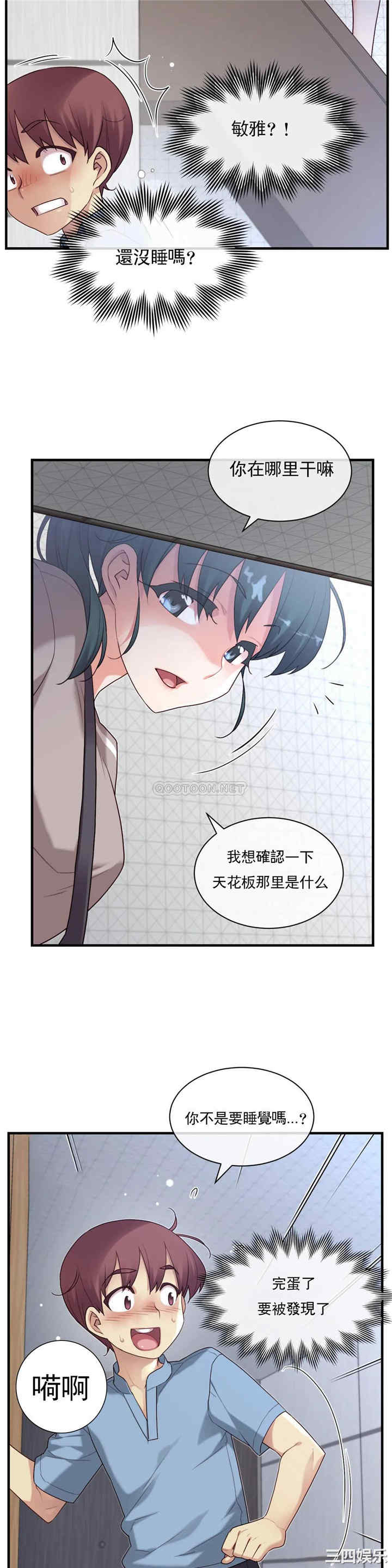 韩国漫画1/6 女友韩漫_1/6 女友-第48话在线免费阅读-韩国漫画-第23张图片