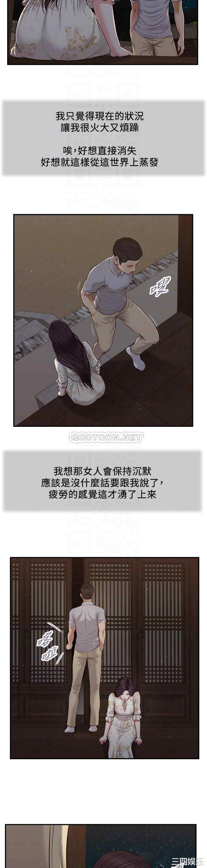 韩国漫画小妾/妾(十七岁初恋)韩漫_小妾/妾(十七岁初恋)-第60话在线免费阅读-韩国漫画-第8张图片