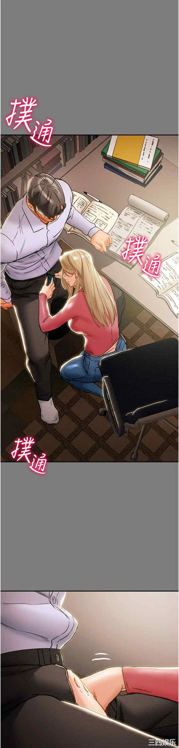 韩国漫画废弃章节韩漫_纯情女攻略计划-第61话在线免费阅读-韩国漫画-第35张图片