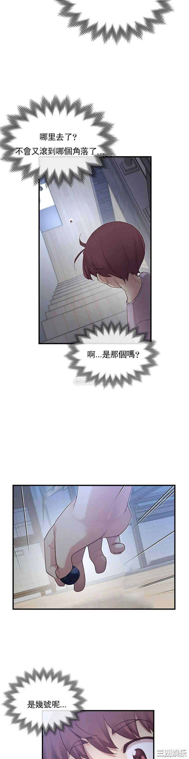 韩国漫画1/6 女友韩漫_1/6 女友-第38话在线免费阅读-韩国漫画-第18张图片
