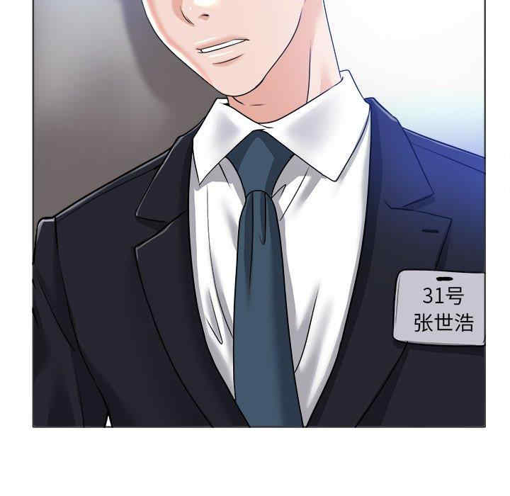 韩国漫画当真爱找上门来/不该爱上你韩漫_当真爱找上门来/不该爱上你-第35话在线免费阅读-韩国漫画-第20张图片