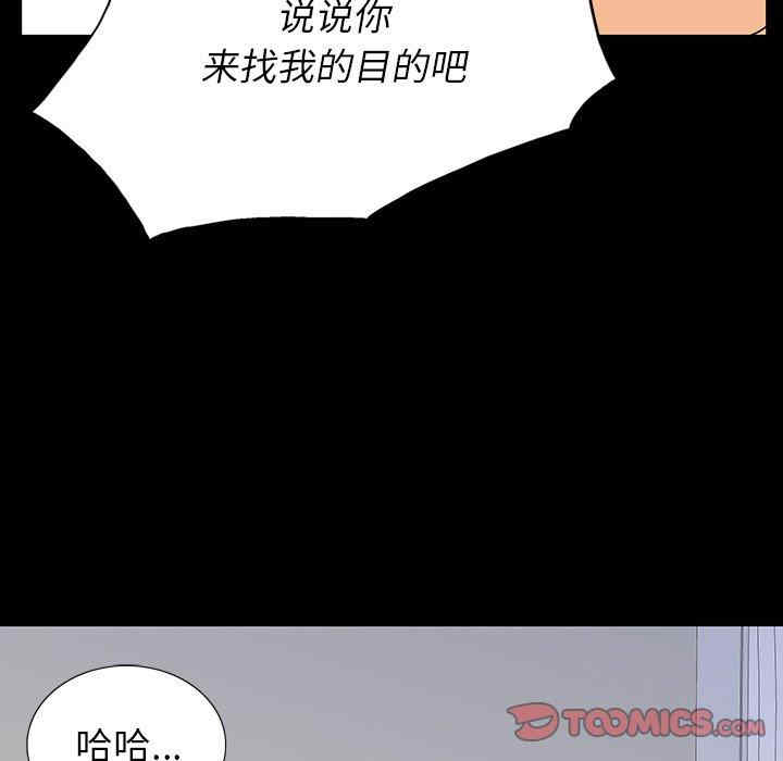 韩国漫画同室操戈/双面交锋韩漫_同室操戈/双面交锋-第5话在线免费阅读-韩国漫画-第9张图片