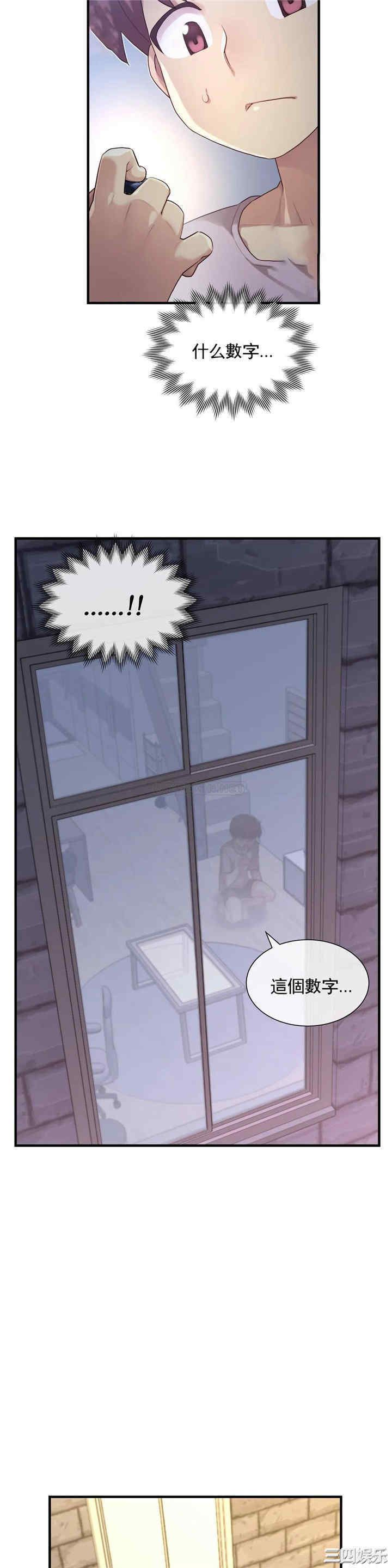 韩国漫画1/6 女友韩漫_1/6 女友-第38话在线免费阅读-韩国漫画-第19张图片