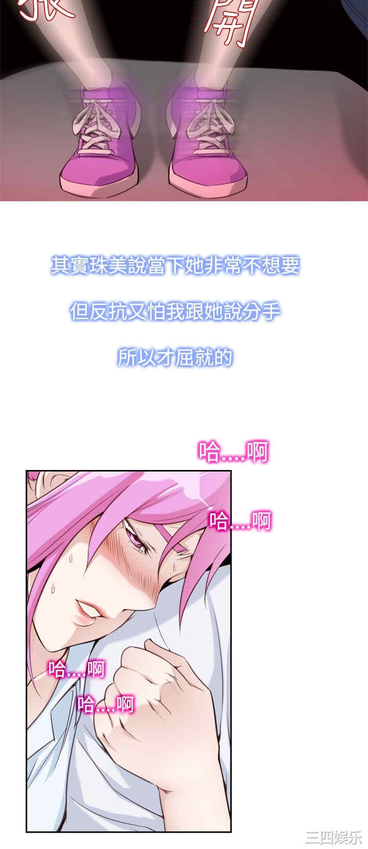 韩国漫画他的那里韩漫_他的那里-第13话在线免费阅读-韩国漫画-第16张图片