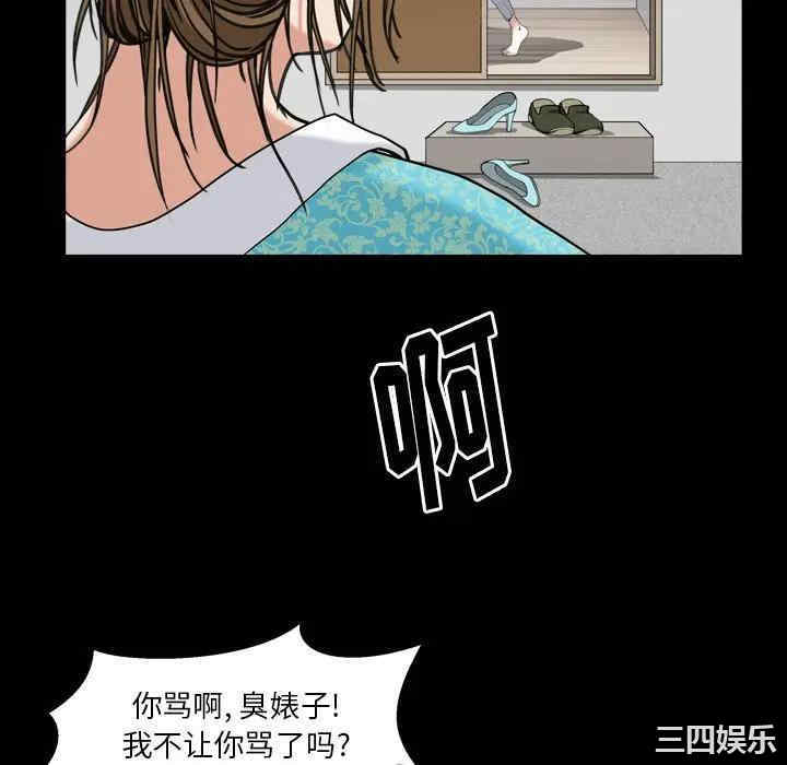 韩国漫画圈套韩漫_圈套-第11话在线免费阅读-韩国漫画-第64张图片