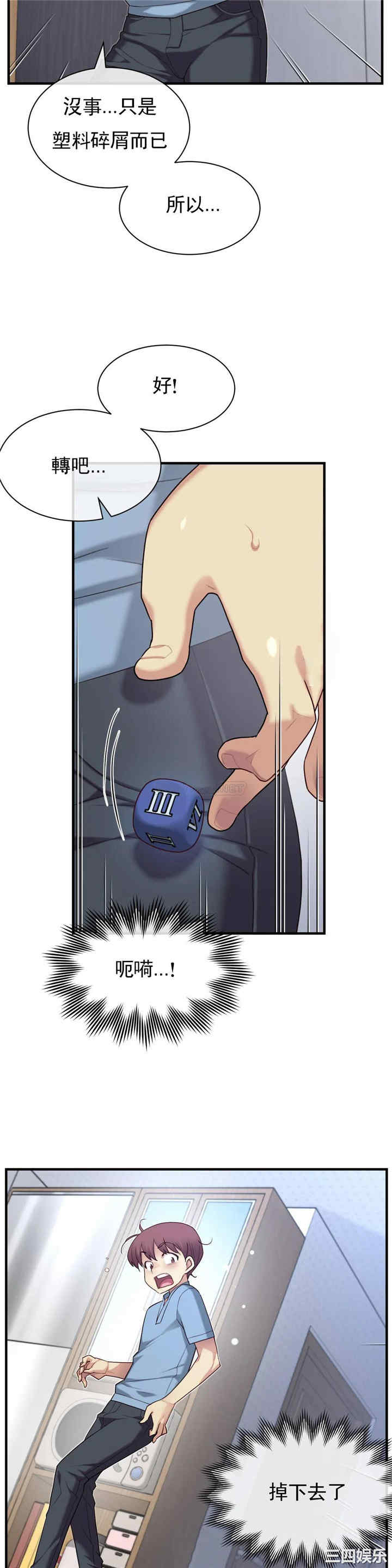 韩国漫画1/6 女友韩漫_1/6 女友-第48话在线免费阅读-韩国漫画-第24张图片