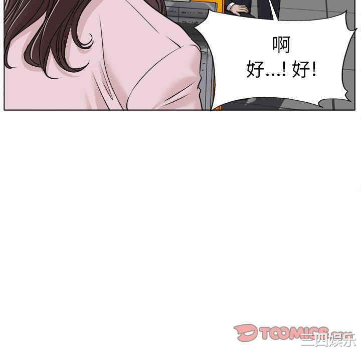 韩国漫画当真爱找上门来/不该爱上你韩漫_当真爱找上门来/不该爱上你-第35话在线免费阅读-韩国漫画-第22张图片
