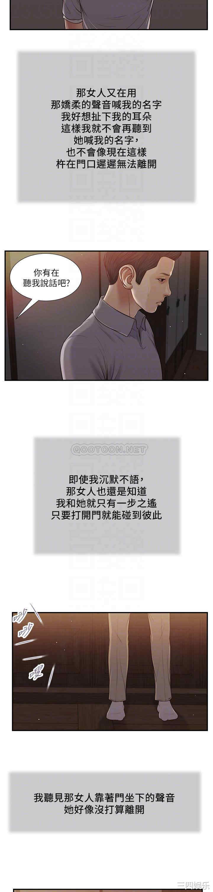 韩国漫画小妾/妾(十七岁初恋)韩漫_小妾/妾(十七岁初恋)-第60话在线免费阅读-韩国漫画-第10张图片