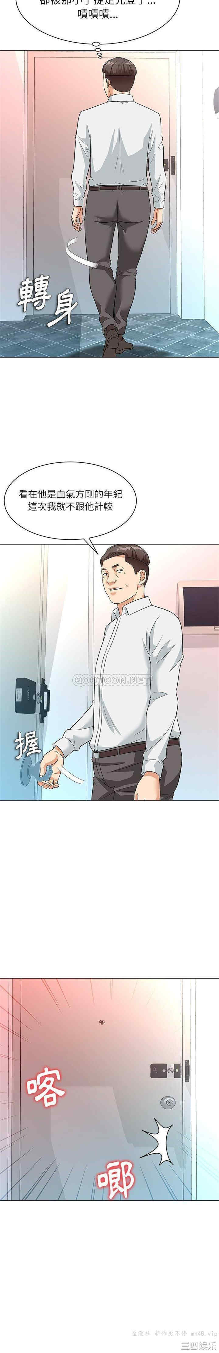 韩国漫画豪赌陷阱/奴隶们韩漫_豪赌陷阱/奴隶们-第9话在线免费阅读-韩国漫画-第6张图片