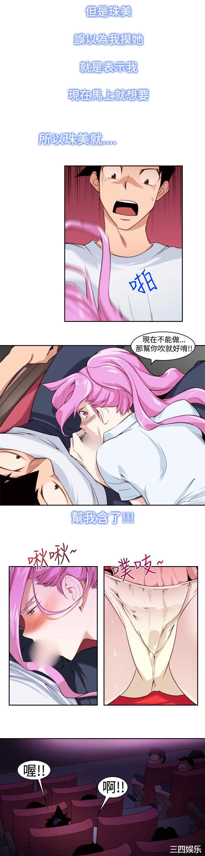 韩国漫画他的那里韩漫_他的那里-第13话在线免费阅读-韩国漫画-第17张图片