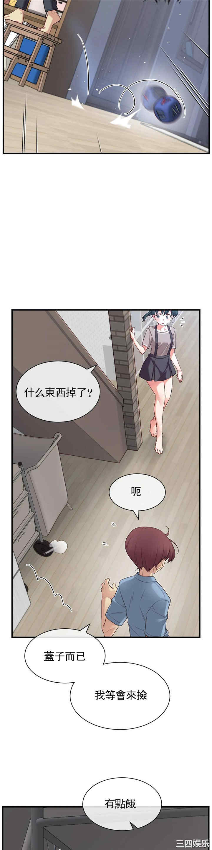 韩国漫画1/6 女友韩漫_1/6 女友-第48话在线免费阅读-韩国漫画-第25张图片