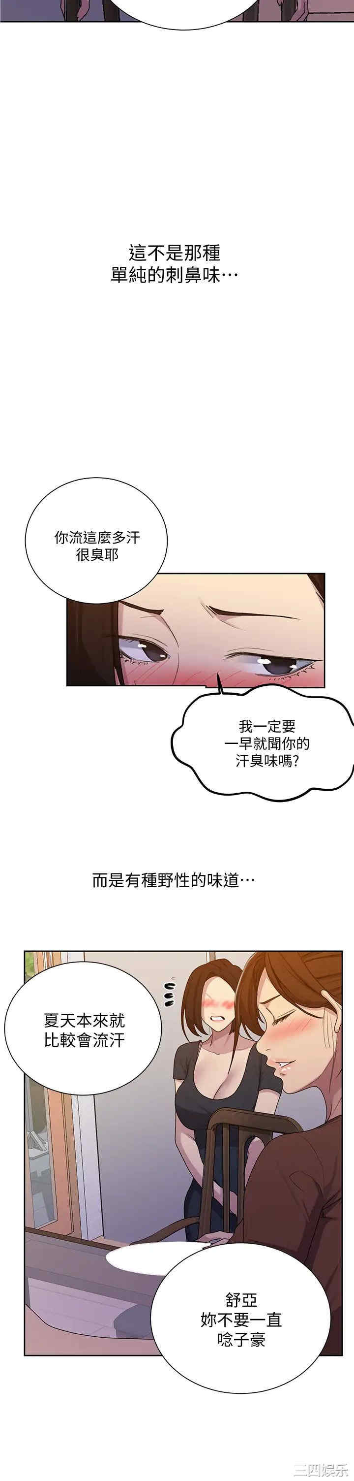 韩国漫画韩漫_秘密教学-第108话在线免费阅读-韩国漫画-第25张图片