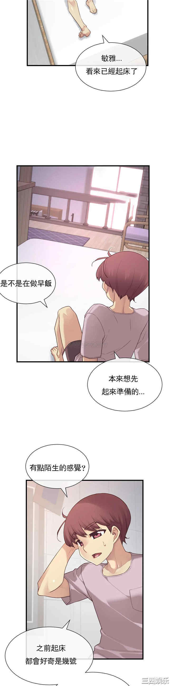 韩国漫画1/6 女友韩漫_1/6 女友-第38话在线免费阅读-韩国漫画-第21张图片