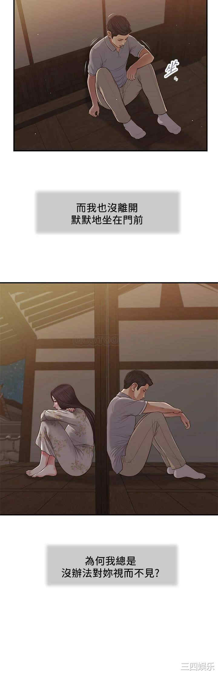 韩国漫画小妾/妾(十七岁初恋)韩漫_小妾/妾(十七岁初恋)-第60话在线免费阅读-韩国漫画-第11张图片